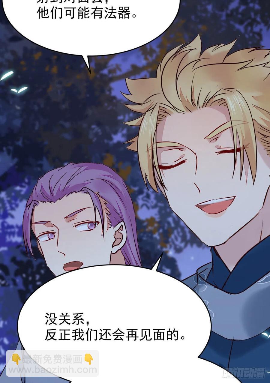 鬼醫鳳九 - 暗中作梗(2/2) - 1