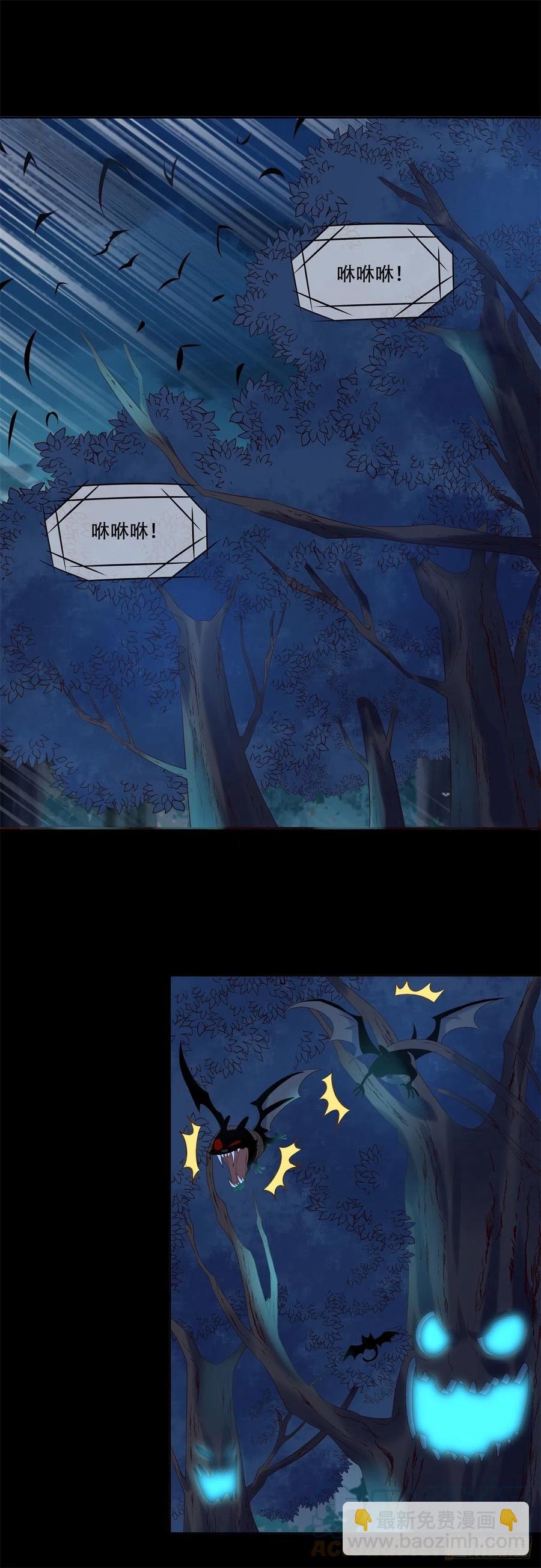 鬼醫鳳九 - 守護想要守護的人 - 3