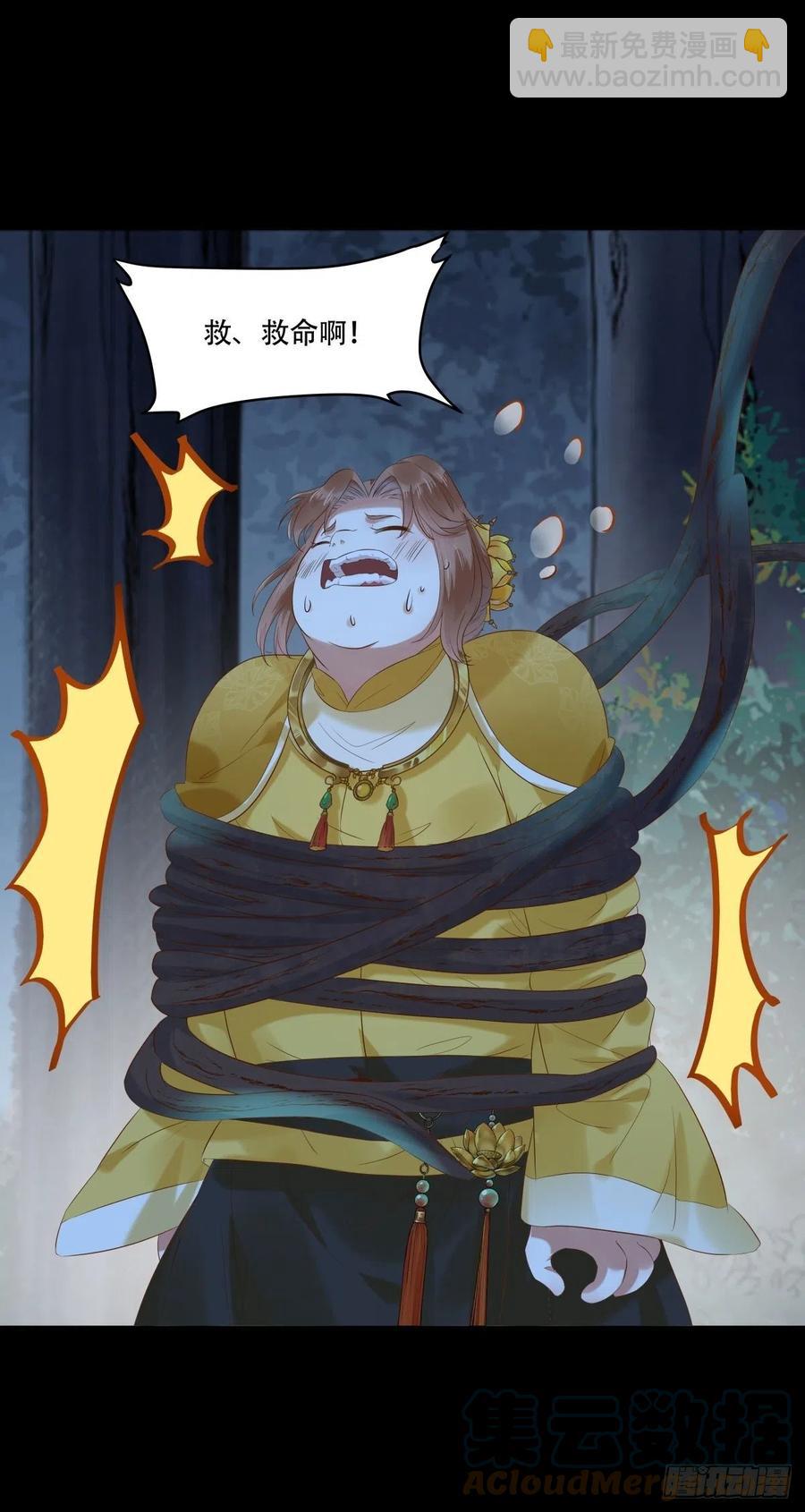 鬼醫鳳九 - 守護想要守護的人 - 5