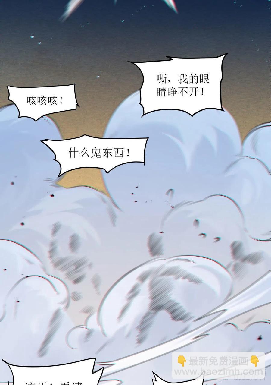 鬼醫鳳九 - 大招要放在最後 - 7