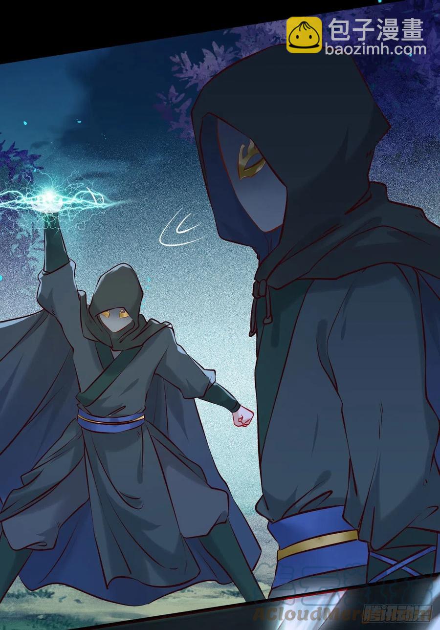 鬼醫鳳九 - 大招要放在最後 - 7