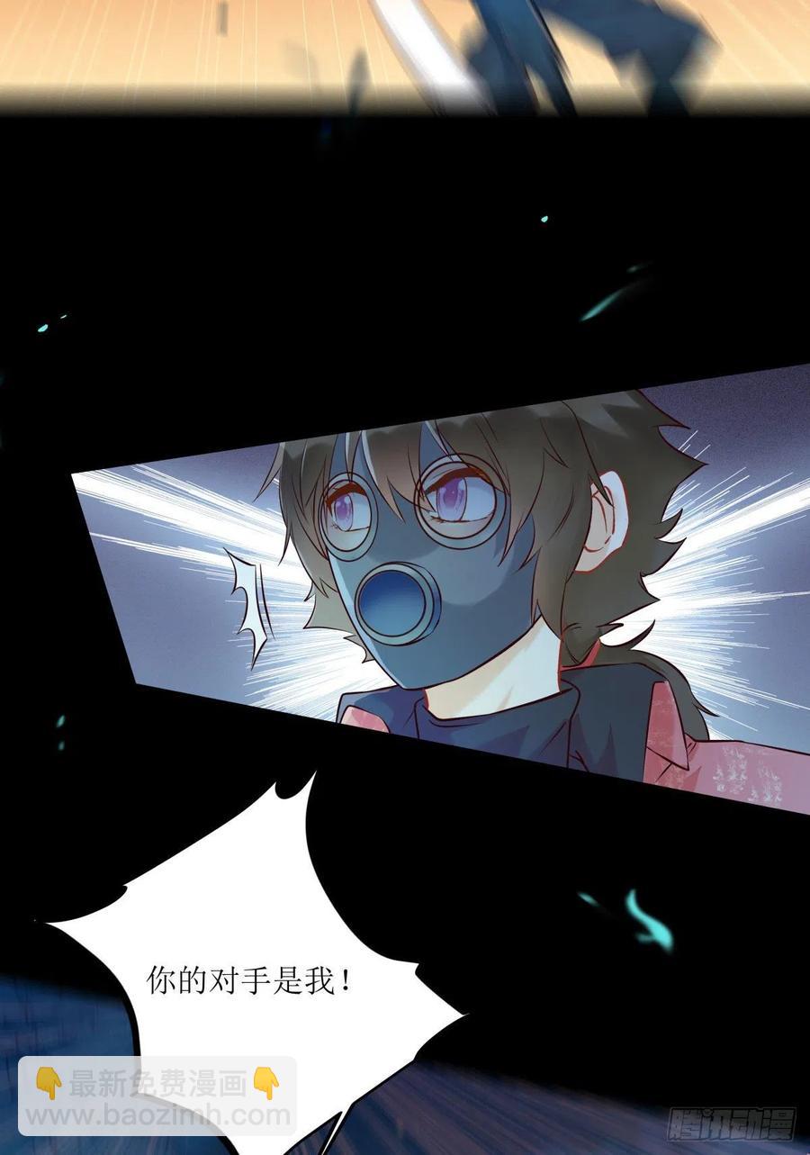 鬼醫鳳九 - 大招要放在最後 - 3