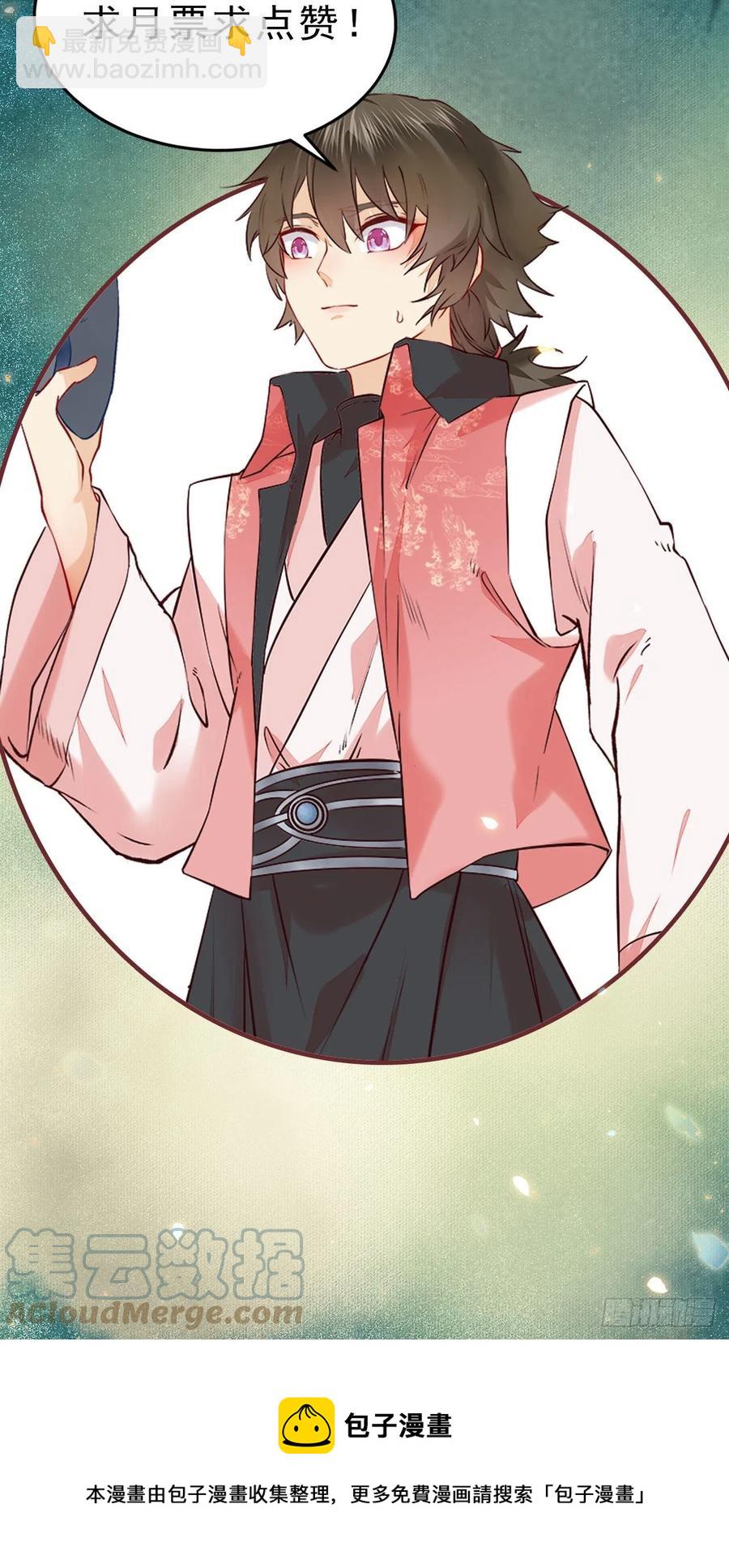 鬼醫鳳九 - 大招要放在最後 - 4