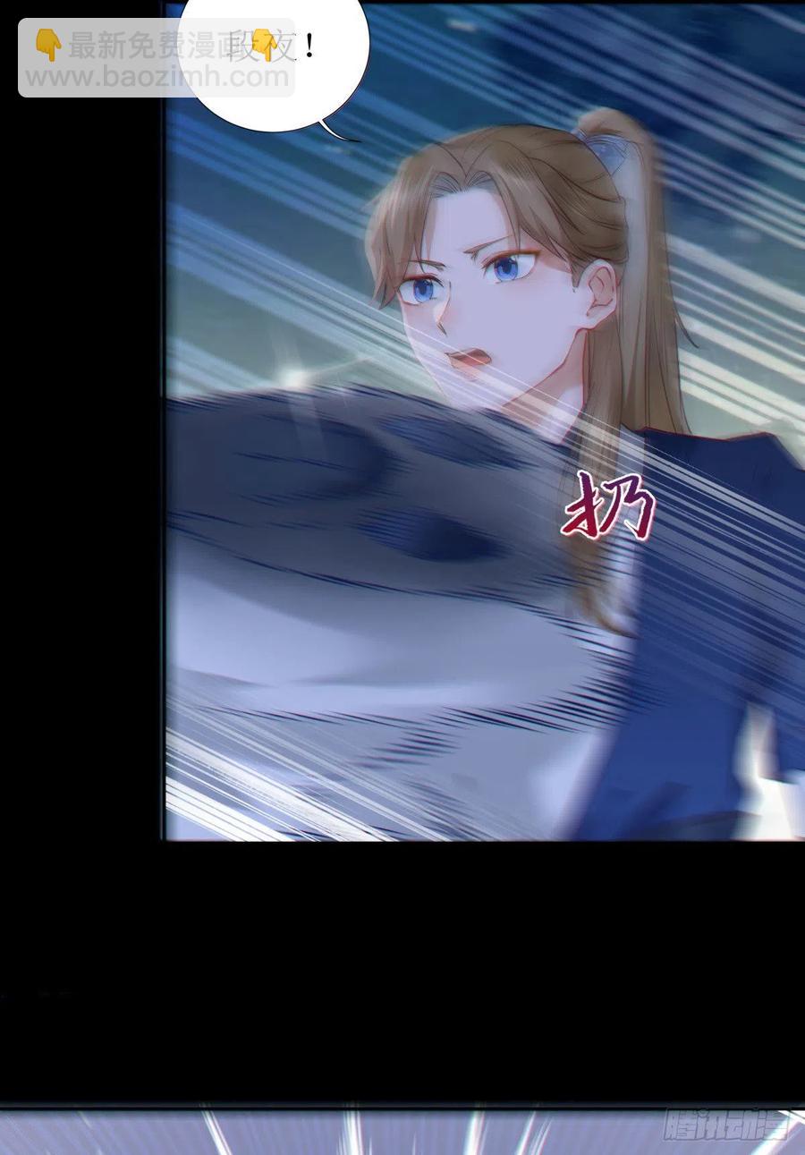 鬼醫鳳九 - 大招要放在最後 - 6