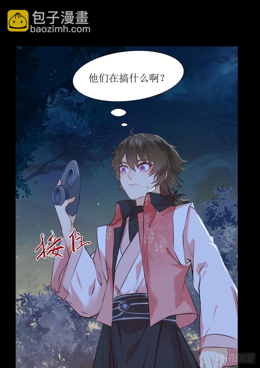 鬼醫鳳九 - 大招要放在最後 - 1