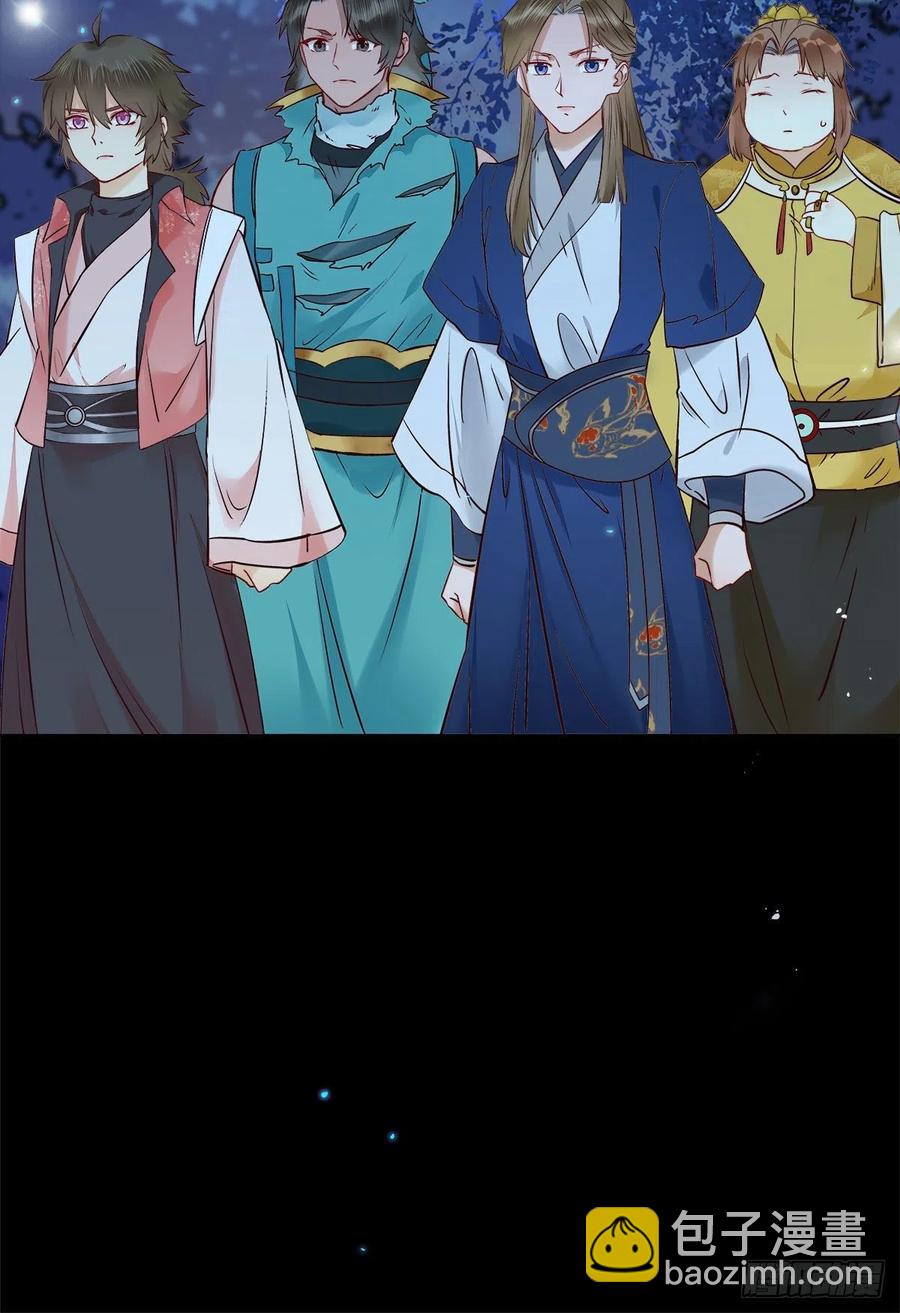 鬼醫鳳九 - 永不退縮 - 6