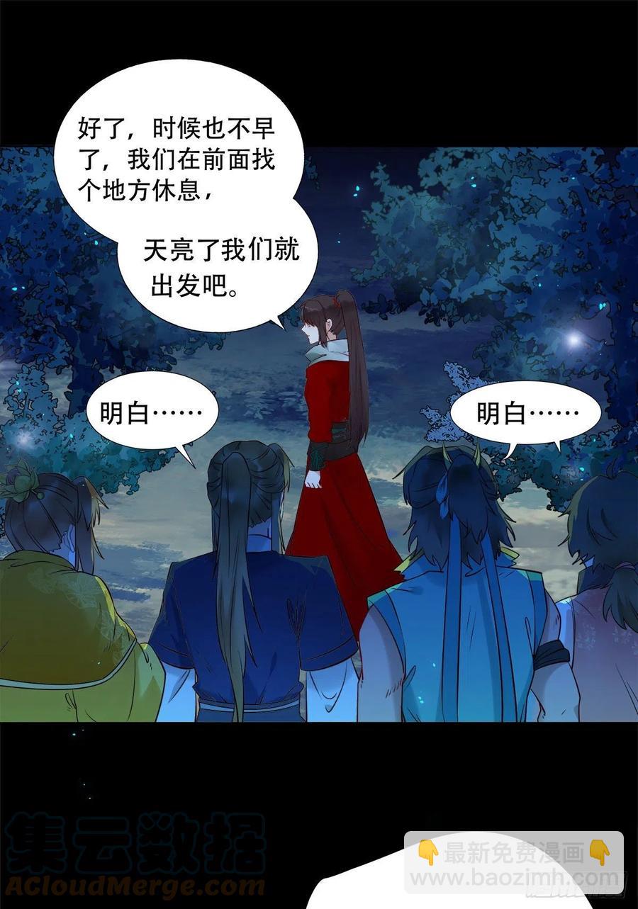 鬼醫鳳九 - 永不退縮 - 1