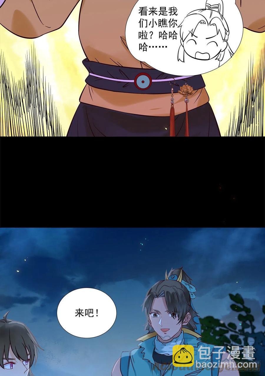 鬼醫鳳九 - 永不退縮 - 5