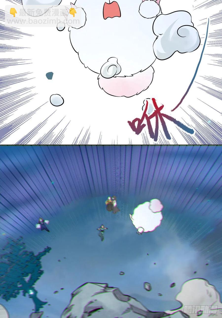 鬼醫鳳九 - 永不退縮 - 6