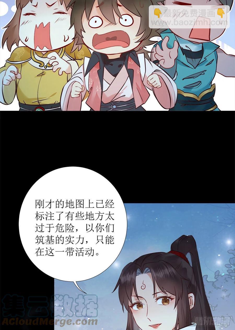 鬼醫鳳九 - 永不退縮 - 5