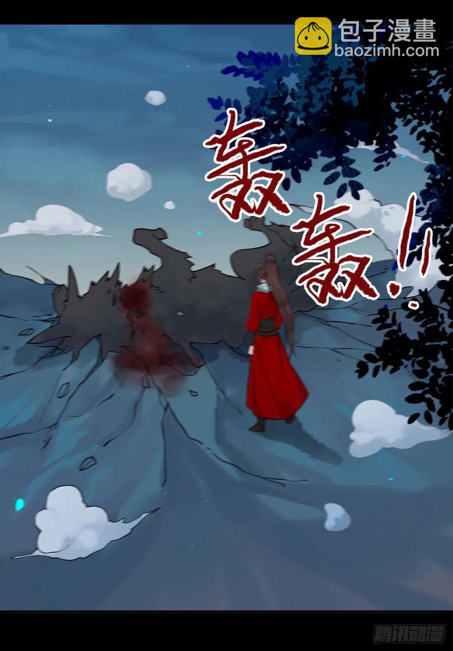 鬼醫鳳九 - 魔鬼訓練 - 6