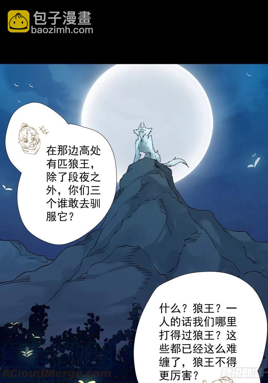 鬼醫鳳九 - 魔鬼訓練 - 1