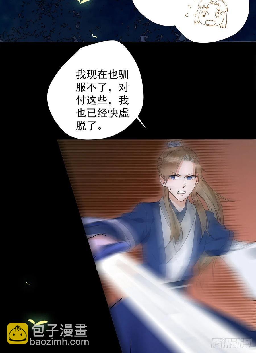 鬼醫鳳九 - 魔鬼訓練 - 2