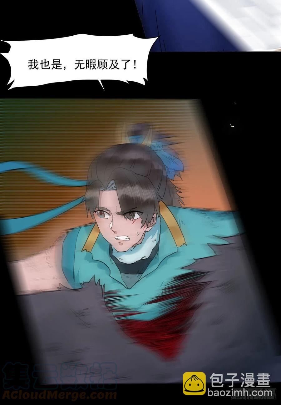 鬼醫鳳九 - 魔鬼訓練 - 3