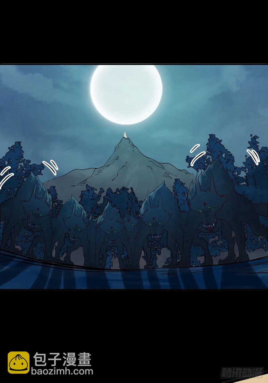 鬼醫鳳九 - 魔鬼訓練 - 6