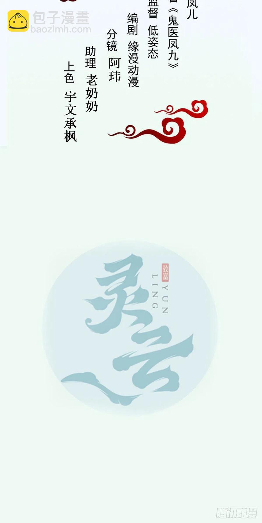 鬼醫鳳九 - 魔鬼訓練 - 2