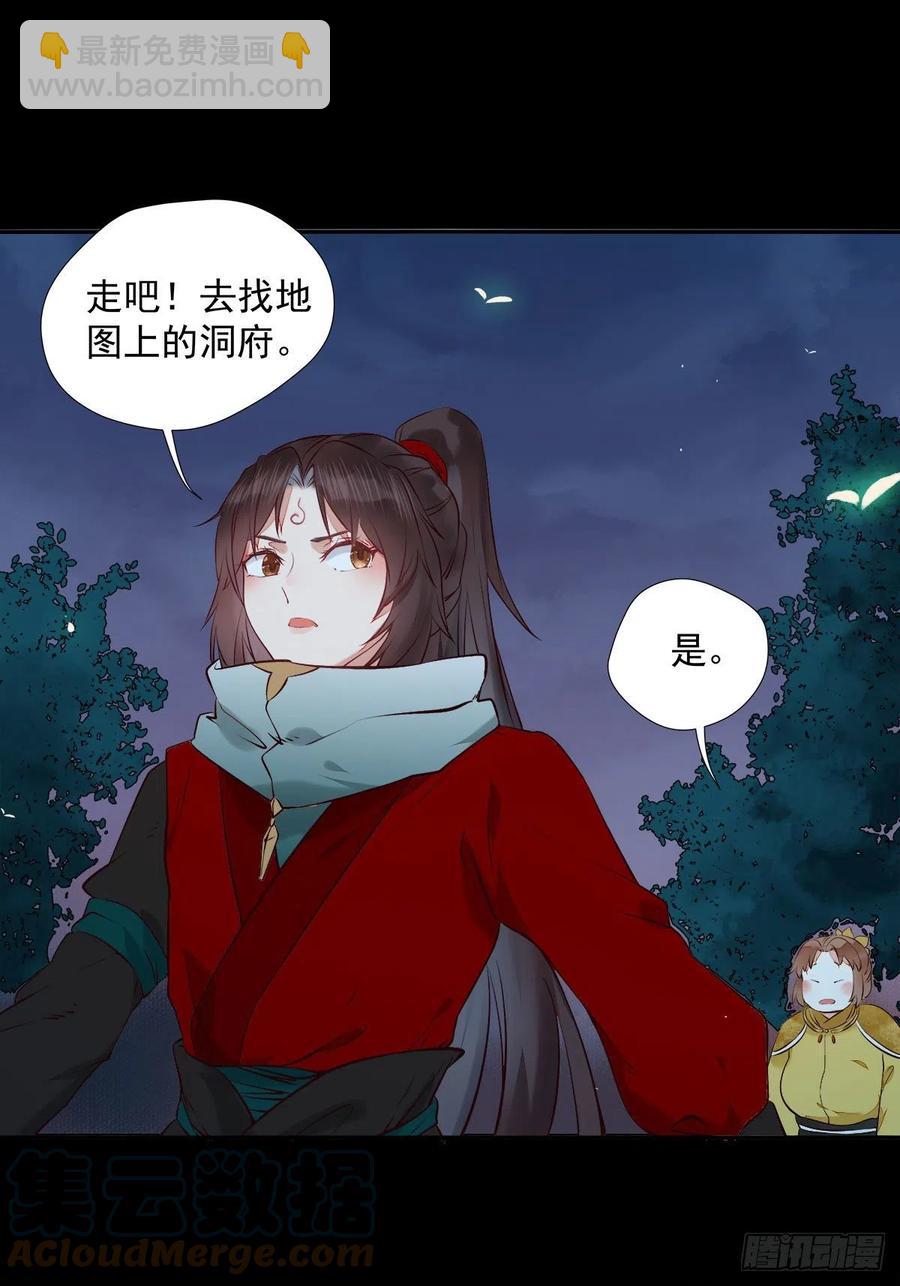 鬼醫鳳九 - 魔鬼訓練 - 5