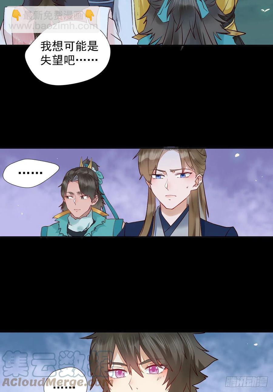 鬼醫鳳九 - 魔鬼訓練 - 1