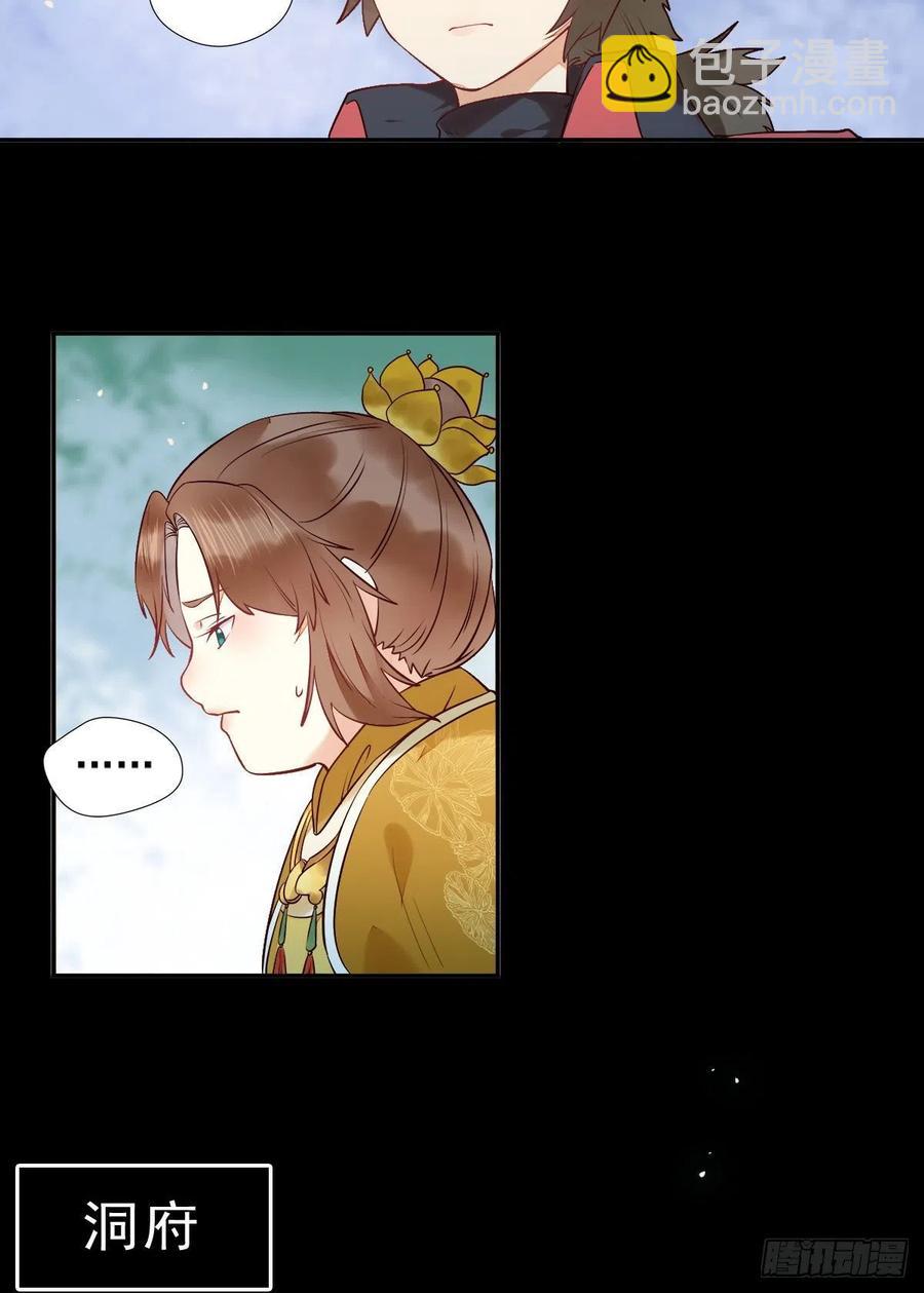 鬼醫鳳九 - 魔鬼訓練 - 2