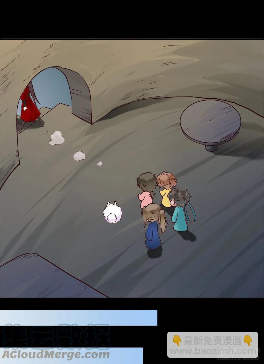 鬼醫鳳九 - 魔鬼訓練 - 5