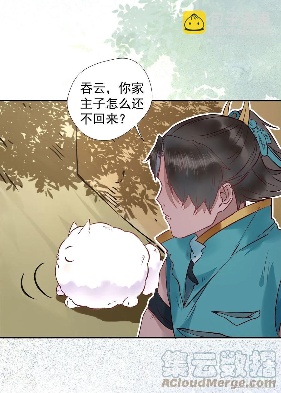 鬼醫鳳九 - 魔鬼訓練 - 1