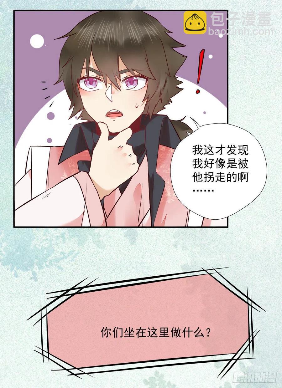 鬼醫鳳九 - 魔鬼訓練 - 4