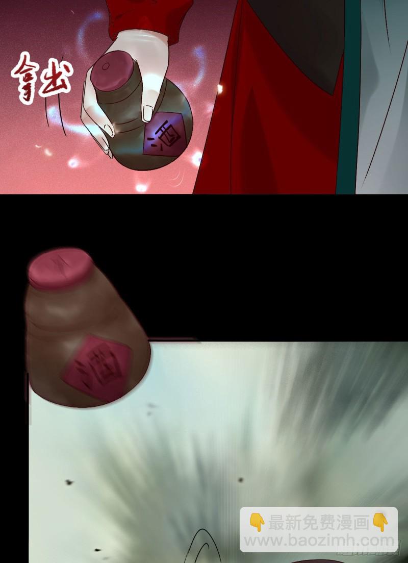 鬼醫鳳九 - 入蛇窩 - 7