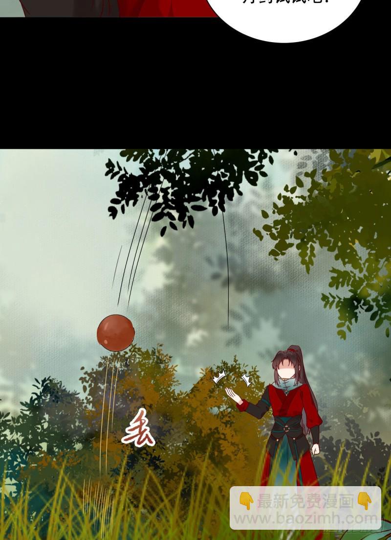 鬼醫鳳九 - 入蛇窩 - 5