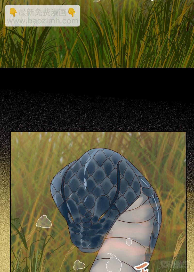 鬼醫鳳九 - 入蛇窩 - 7