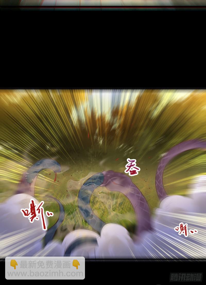 鬼醫鳳九 - 入蛇窩 - 3