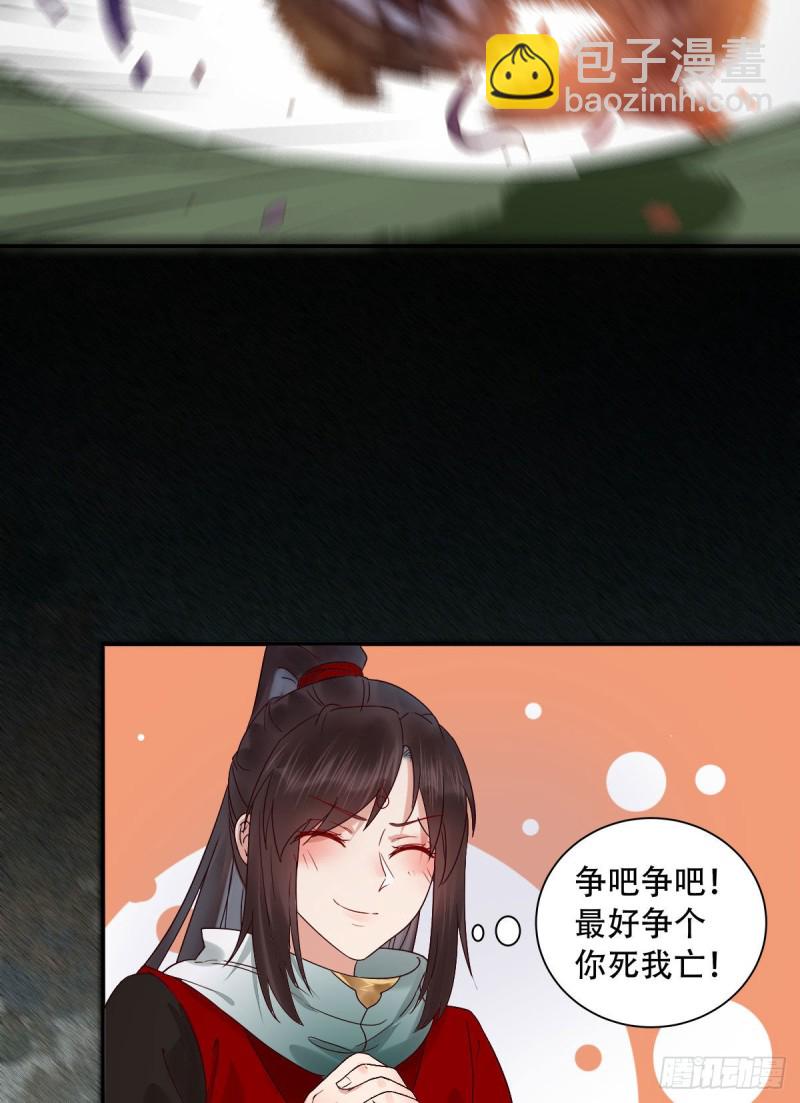 鬼醫鳳九 - 入蛇窩 - 1