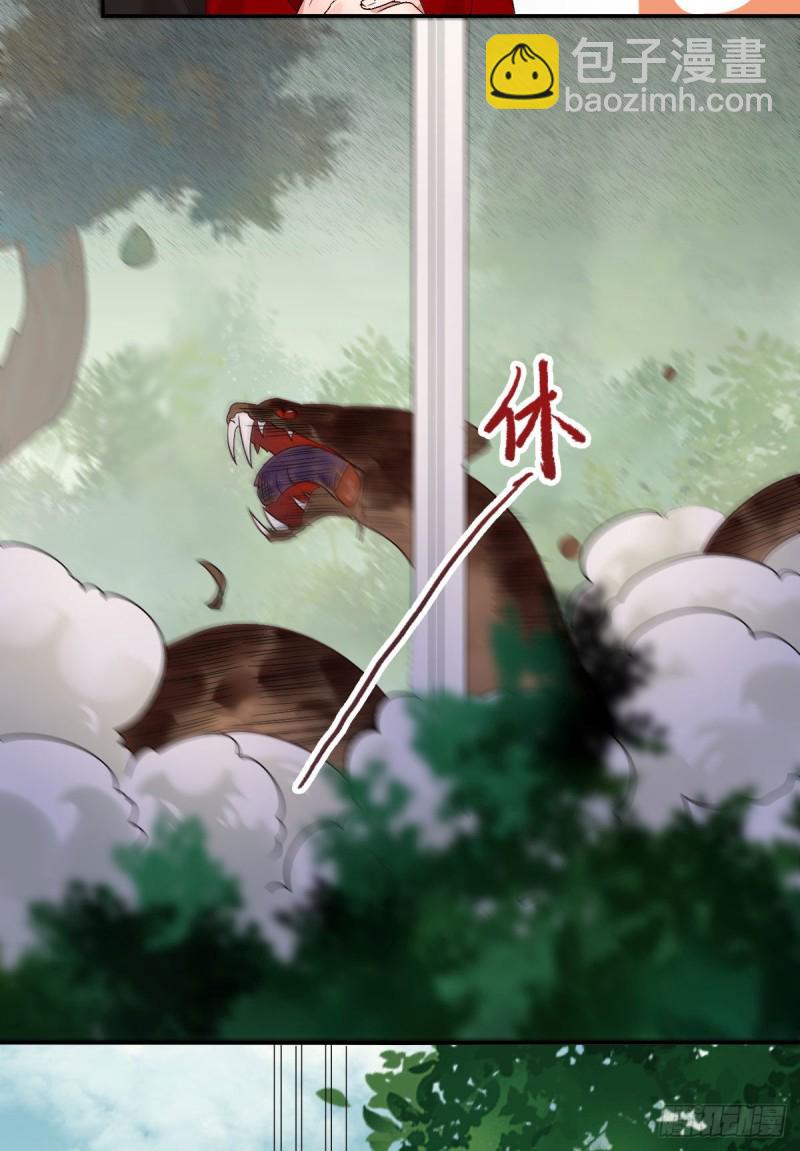 鬼醫鳳九 - 入蛇窩 - 2