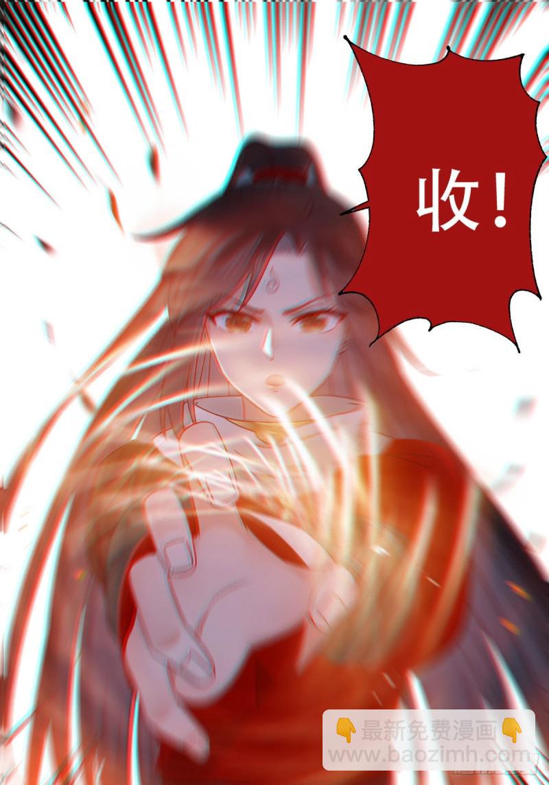 鬼醫鳳九 - 入蛇窩 - 5