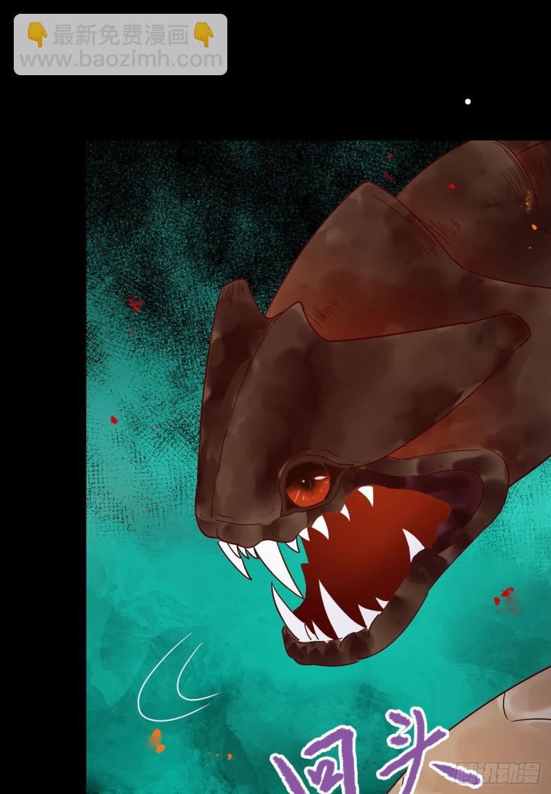 鬼醫鳳九 - 入蛇窩 - 7