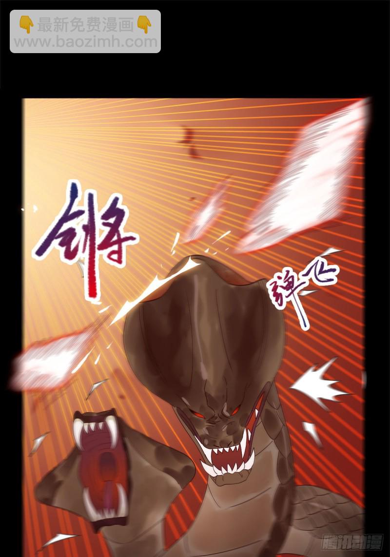 鬼醫鳳九 - 入蛇窩 - 1