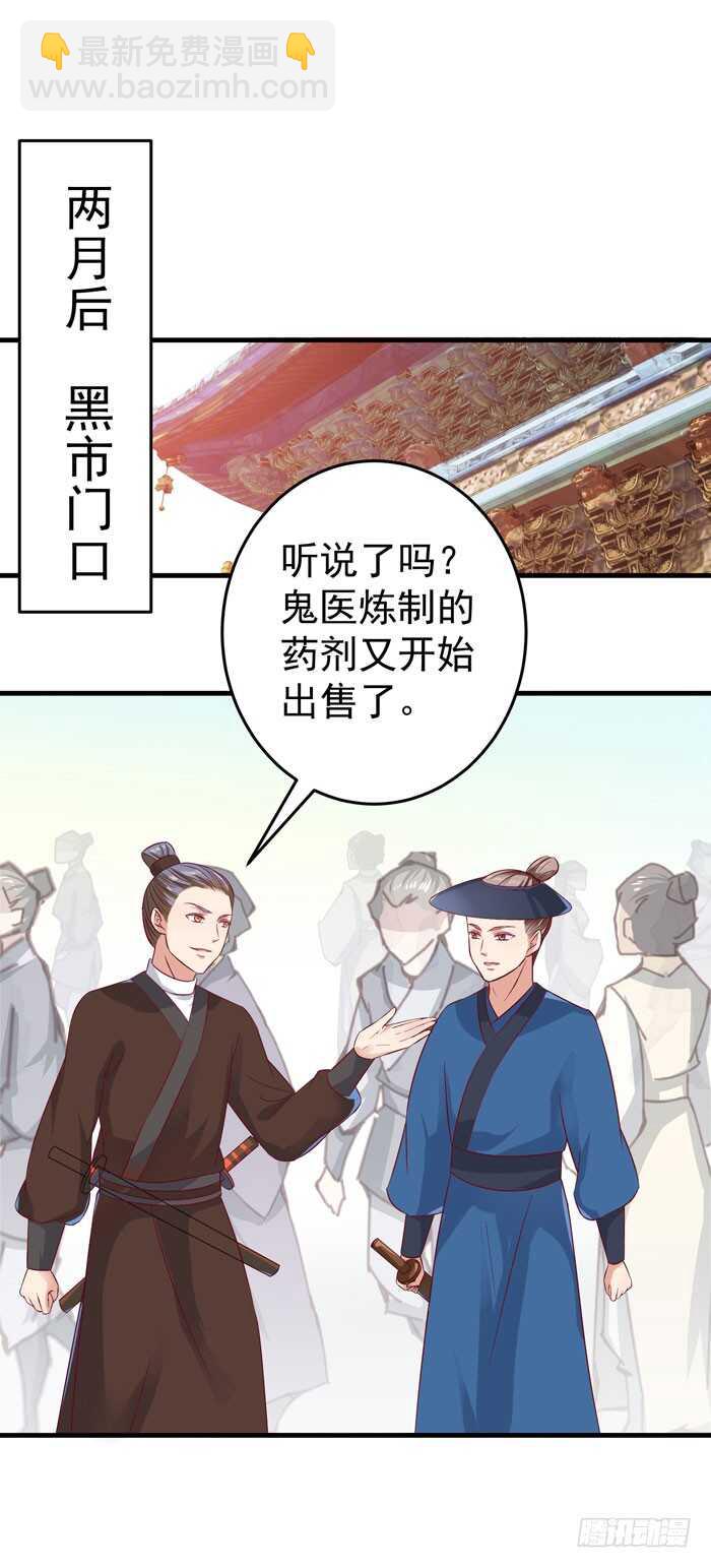 鬼醫鳳九 - 桃花庵 - 1