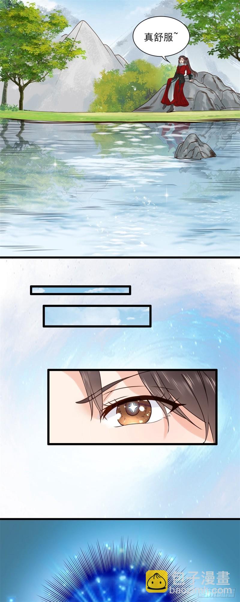 鬼醫鳳九 - 胖老白 - 5