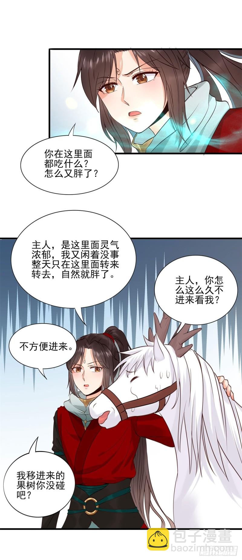 鬼醫鳳九 - 胖老白 - 2