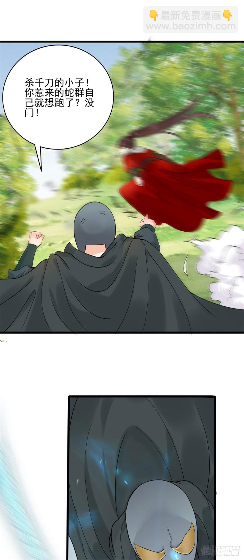 鬼醫鳳九 - 胖老白 - 1