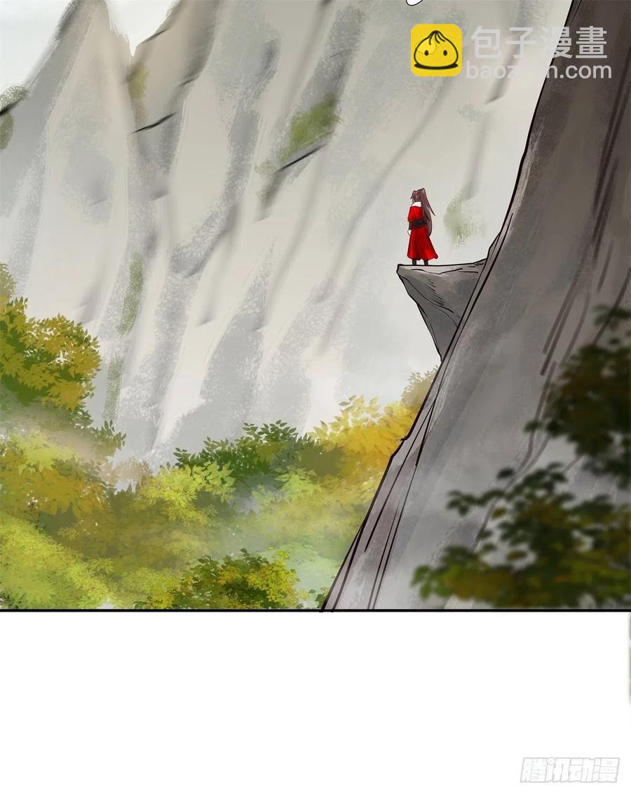 鬼醫鳳九 - 自作孽不可活 - 5