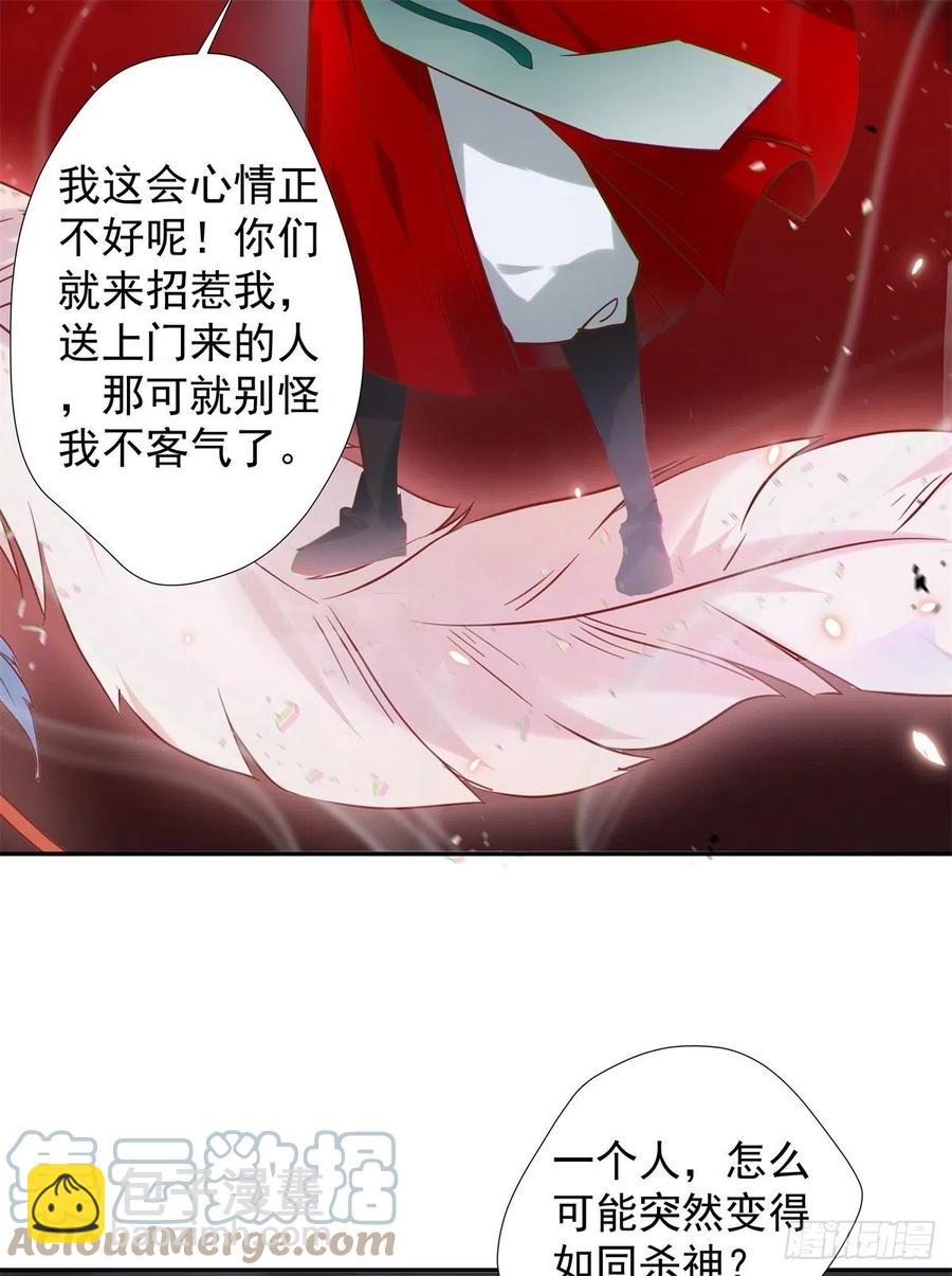 鬼醫鳳九 - 自作孽不可活 - 7