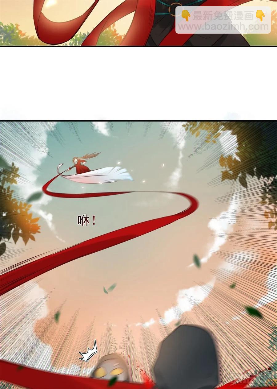 鬼醫鳳九 - 自作孽不可活 - 3