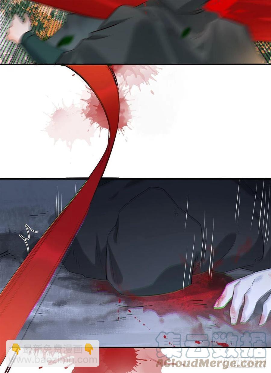 鬼醫鳳九 - 自作孽不可活 - 4