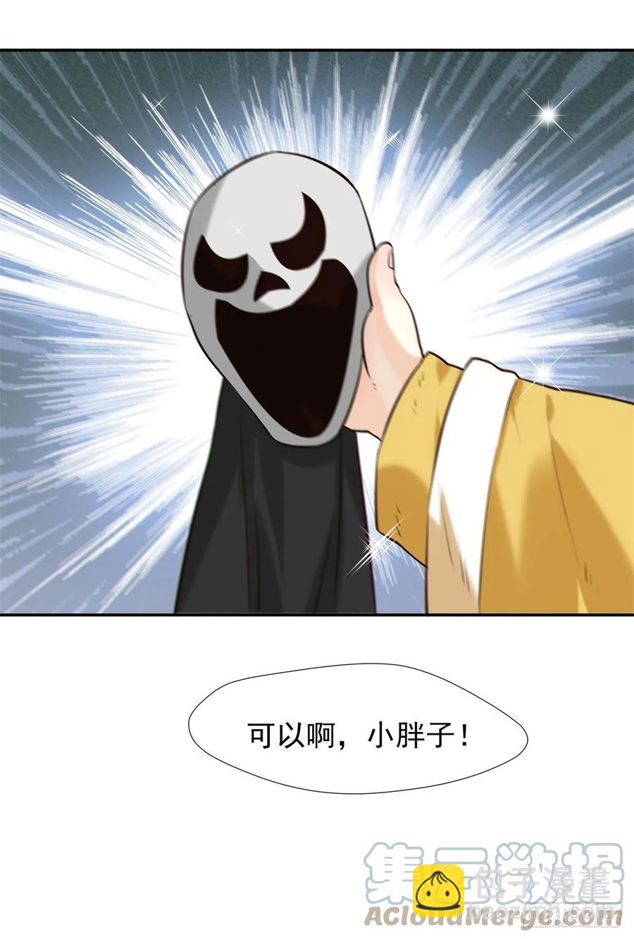 鬼醫鳳九 - 自作孽不可活 - 2