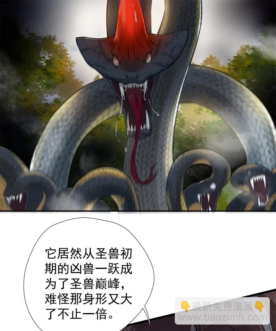 鬼醫鳳九 - 自作孽不可活 - 4