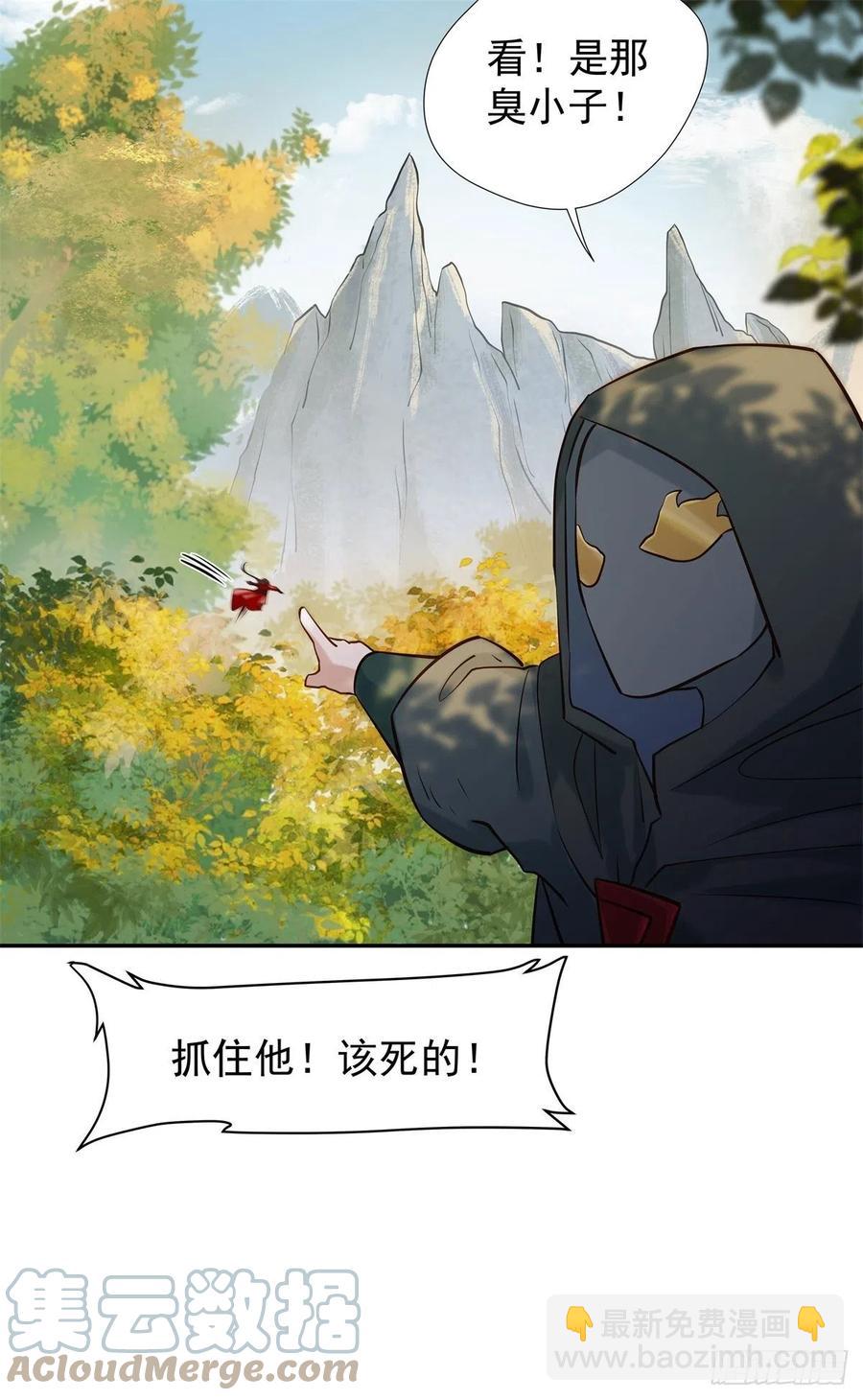 鬼醫鳳九 - 自作孽不可活 - 7