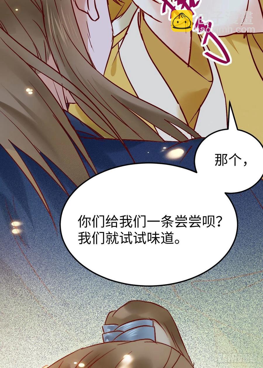 鬼醫鳳九 - 上當了(1/2) - 7