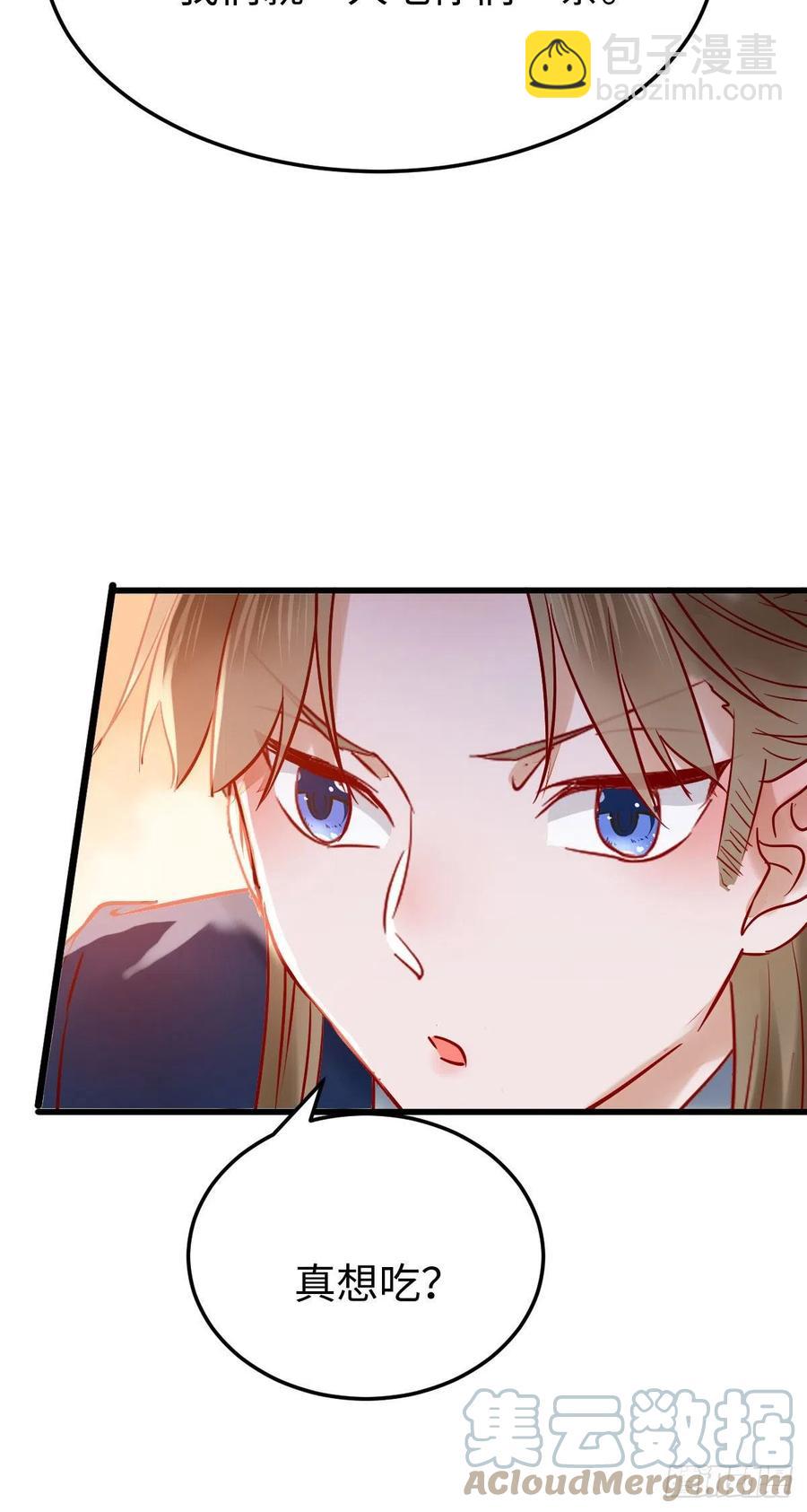 鬼醫鳳九 - 上當了(1/2) - 3