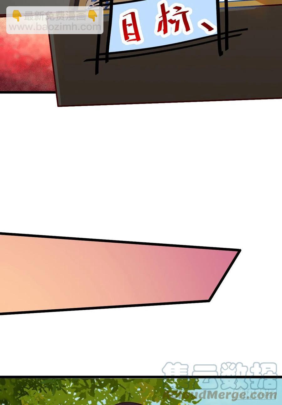 鬼醫鳳九 - 上當了(1/2) - 6