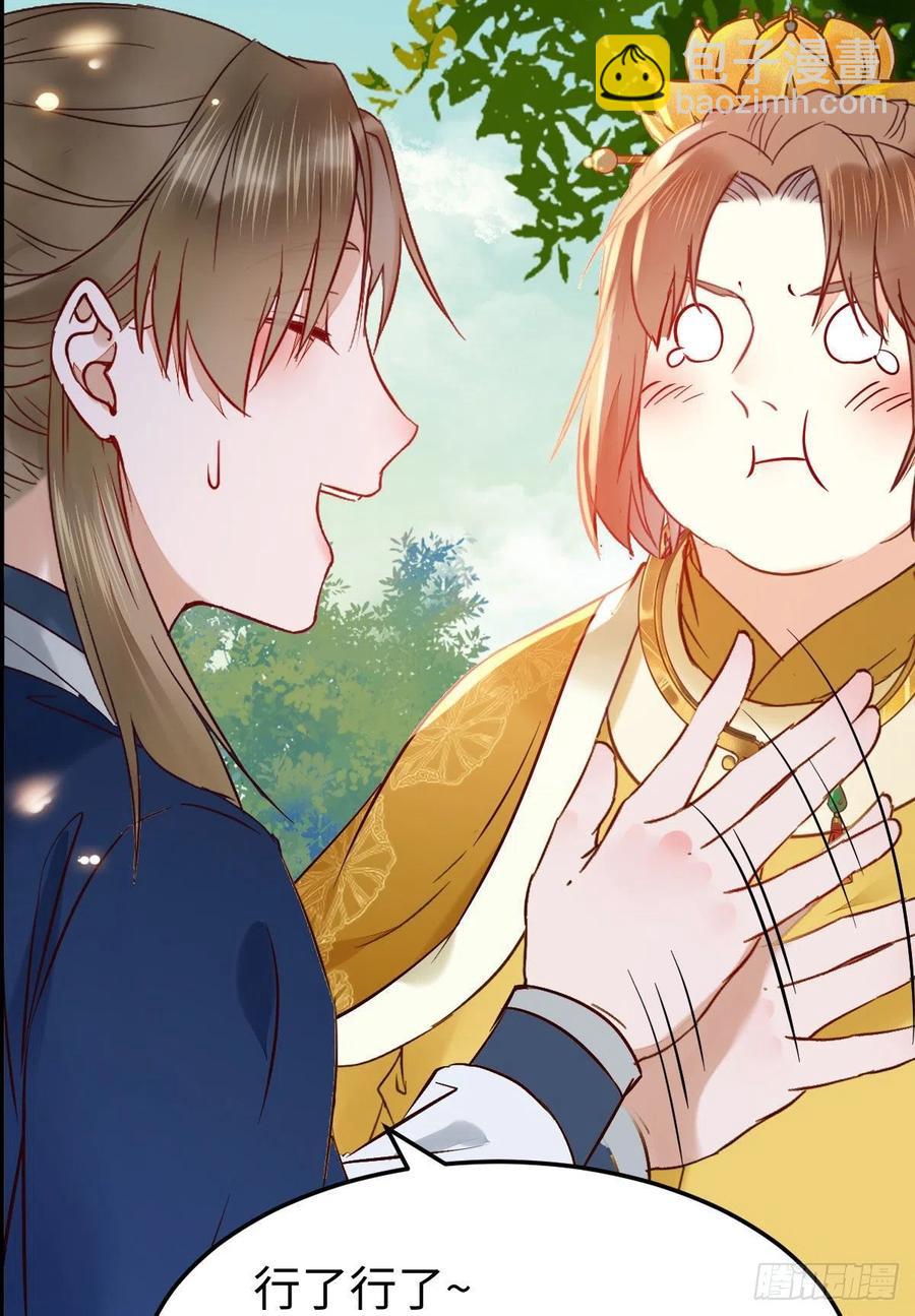 鬼醫鳳九 - 上當了(1/2) - 6